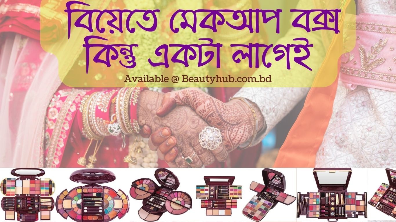 Beauty Hub promo